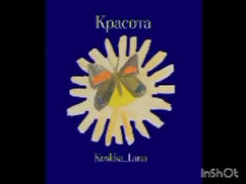 Кошка Лана - Летний цвет | Новая песня, 2025 смотреть онлайн