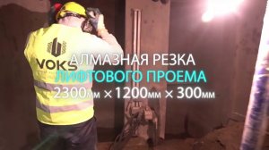 Алмазная резка бетона