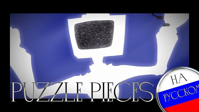 Puzzle Pieces - RUS COVER | original by @SM2officialproductions смотреть онлайн