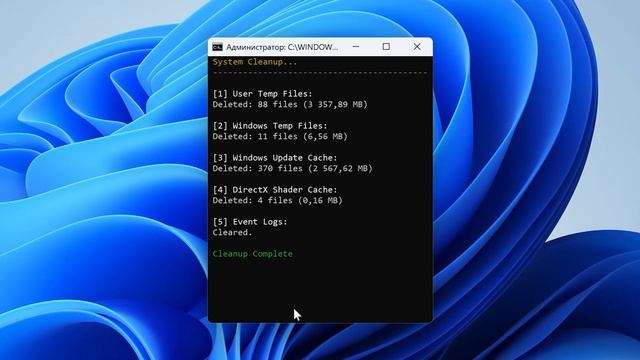 Идеальная Windows 11 в 2026 году: Удаляем мусор и повышаем FPS