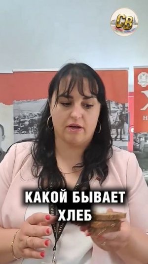 Какой бывает хлеб