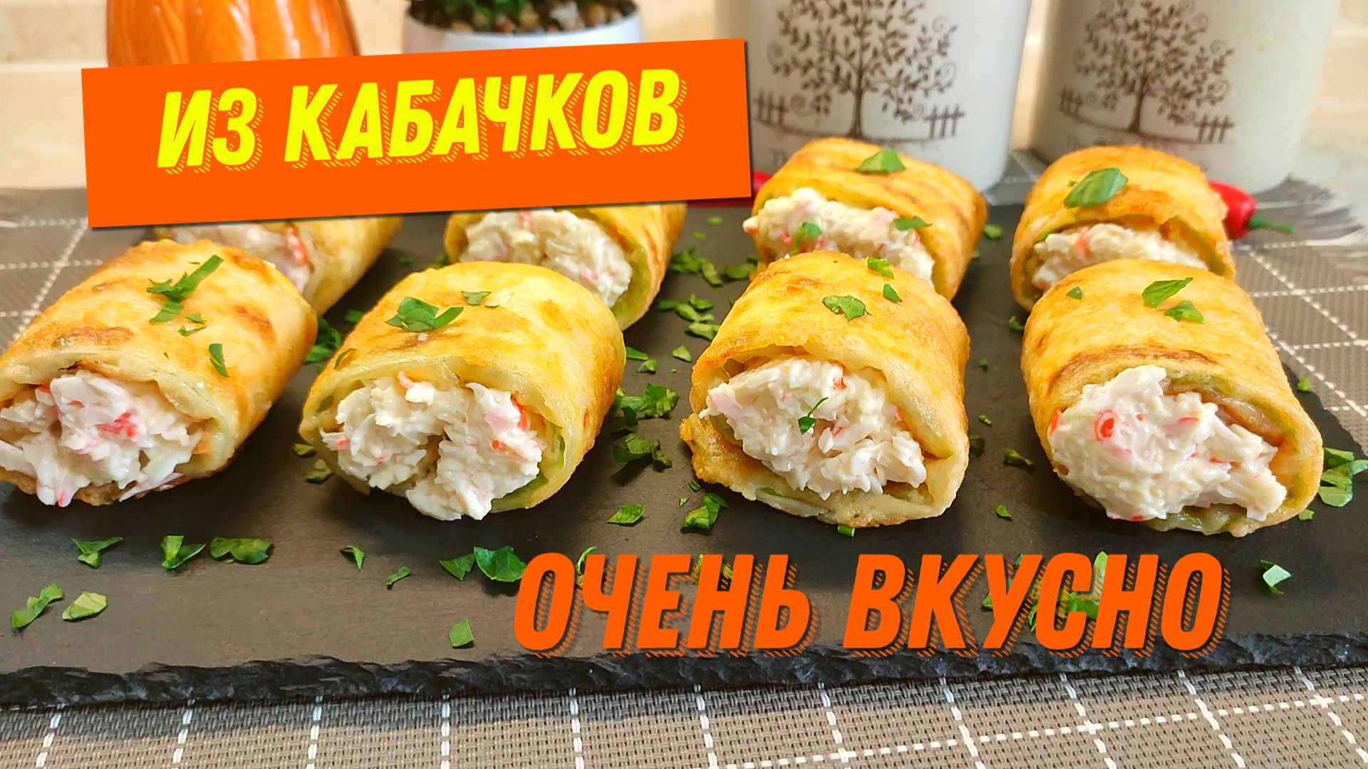 КАБАЧКИ у меня не пропадают. Готовлю Кабачки по-новому. Вкуснее этих кабачков не ела смотреть онлайн