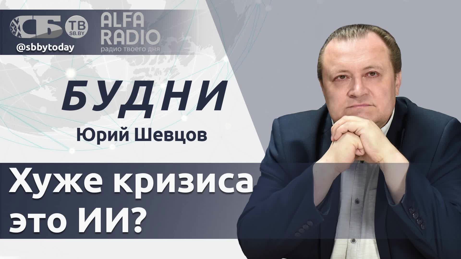🔴Мы готовы действовать! Встреча Лукашенко и Си Цзиньпина. ИИ может спровоцировать мировой кризис? смотреть онлайн