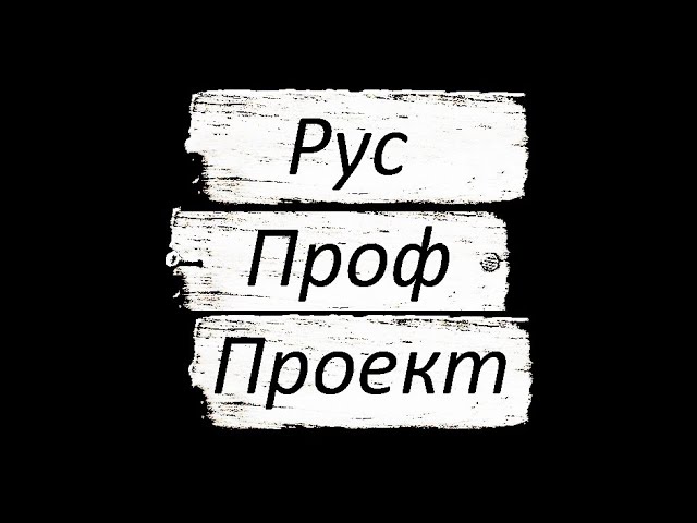 Обзор работы технолога мебели. Изготовление чертежей для изготовления тумбочки от Руспрофпроект . смотреть онлайн