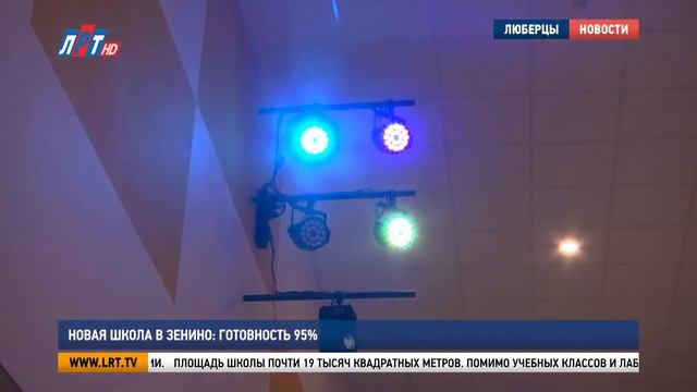 Новая школа в Зенино: готовность 95% смотреть онлайн