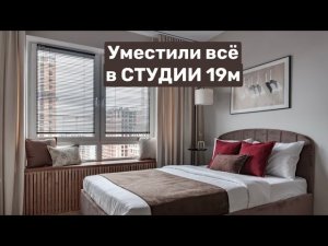 ОБЗОР студии 19м от ПИК под аренду