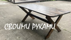 Стол своими руками из дерева - Стол в беседку