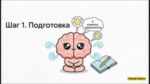 Создай свой: Талисман уверенности