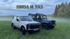 НИВА и УАЗ. ПУТЬ по БЫВШЕЙ ЖЕЛЕЗНОЙ ДОРОГЕ