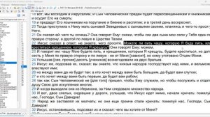 173. Матфея 27_56. что такое крещение