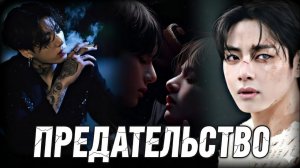 😈 MAFIA HUSBAND: Чонгук Заставил Тэхёна Стать Его Мужем ⛓️💍 | Taekook Dark Forced Marriage Story 🔥