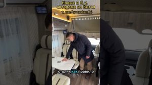 Обзор на Автодом из Китая Saic H500