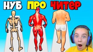 ЭВОЛЮЦИЯ ЧЕЛОВЕКА, МАКСИМАЛЬНЫЙ УРОВЕНЬ Human Run