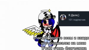 СПАСИБО 🥰🤍🤍!!!!