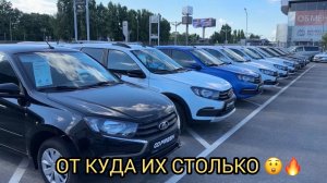 ЛАДАМИ Б/У ЗАБИТЫ ПЛОЩАДКИ ДО ОТКАЗА 😱❗️