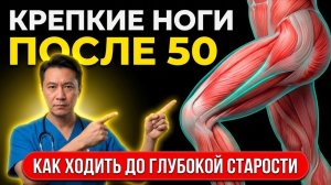 Главная ОШИБКА в питании после 60 лет, которая лишает вас мышц!