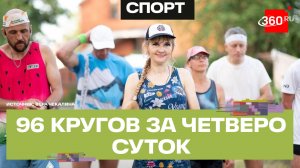 Вера Чекалина из Мытищ установила новый мировой рекорд по бегу