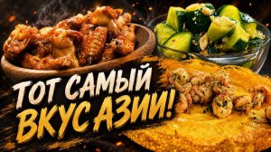 3 офигенных блюда с рыбным соусом!