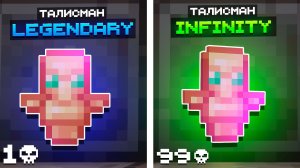 Убил ИГРОКА - Повысил ТАЛИСМАН На Анархии - Майнкрафт HolyWorld