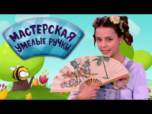🐝 Мастерская УМЕЛЫЕ РУЧКИ | Веера из вилок 🍴