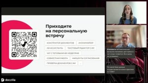 Вебинар «2025 → 2026: как ИИ трансформировал работу юрфункции за год»