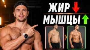 БЖУ для похудения: как сжигать жир и не терять мышцы