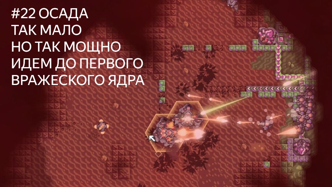 Mindustry