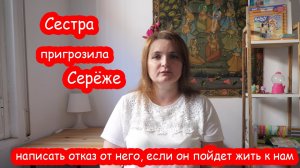VLOG Серёжа позвонил. Но ему снова заткнули рот