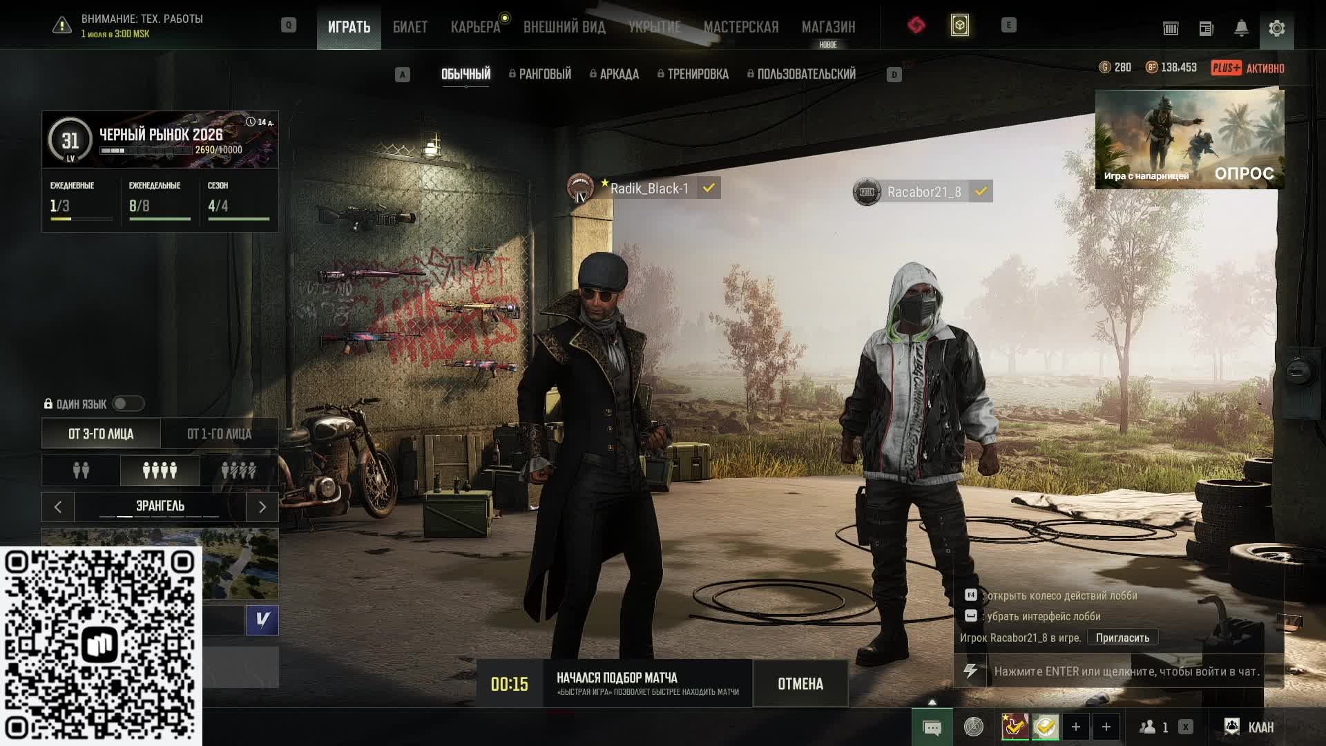 LIVE: Radik_B1 смотреть онлайн
