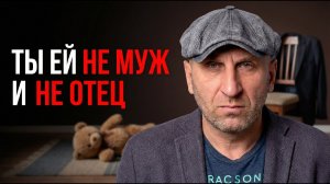 Сатья - Ты ей не муж и не отец. Ты просто удобный дурак.