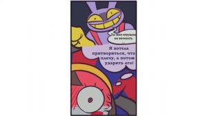 Сборник комиксов Удивительный Цифровой Цирк #1-10