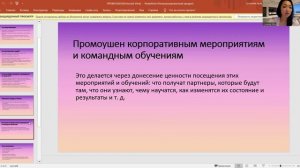 ПРОМОУШН