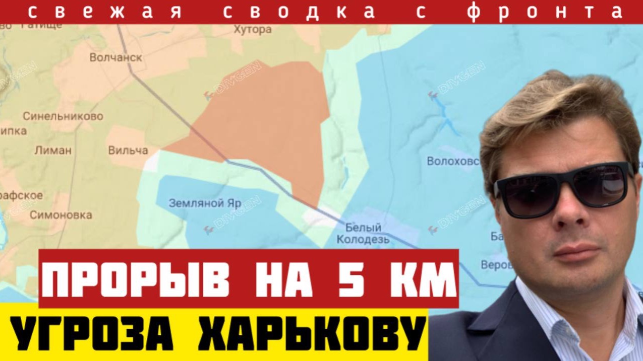 Россия резко прибавила на фронте. ВСУ побежали под Харьковом. СКОРО большой котел. Сводка 01/07-26 смотреть онлайн