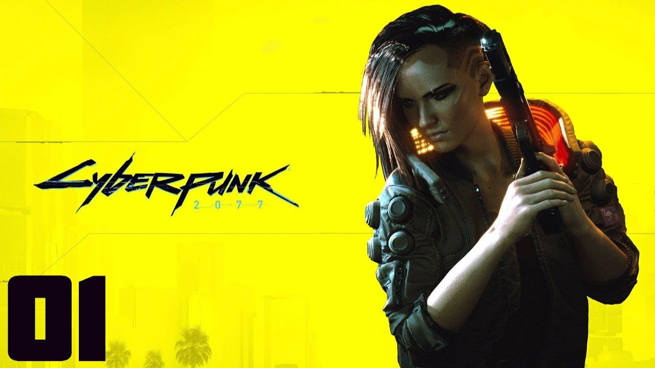 Cyberpunk 2077 - Часть 01 - Беда не приходит одна