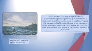 Караван книг Николай Бродский «Лермонтов. Юные годы»