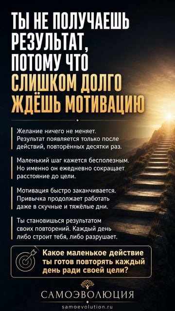 Психология