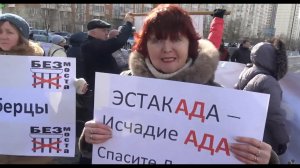 Жители Люберец на общемосковском экологическом митинге выступают против строительства эстакады.
