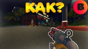 Как найти бульбомет в Scrap Mechanic | Скрап Механик #20