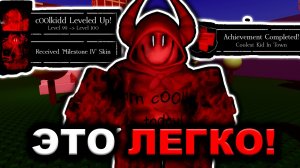 ЭТИ СОВЕТЫ помогут апнуть 4 МИЛЕСТОУН на C00lkidd в Forsaken!