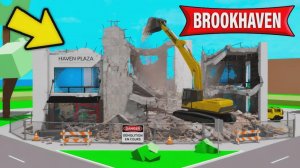 Торговый центр в Brookhaven Roblox наконец-то закрыли навсегда!