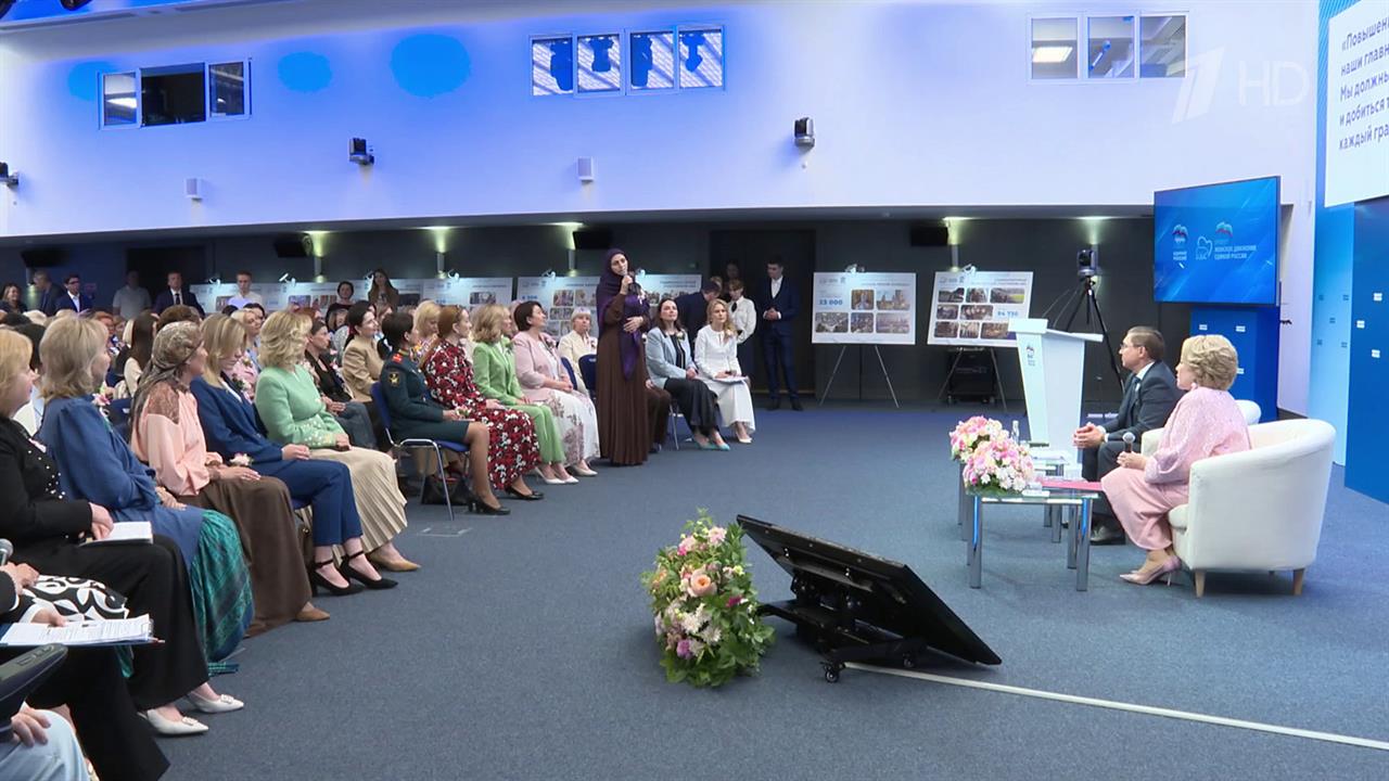 Предложения активисток "Женского движения Единой России" могут войти в Народную программу партии. смотреть онлайн