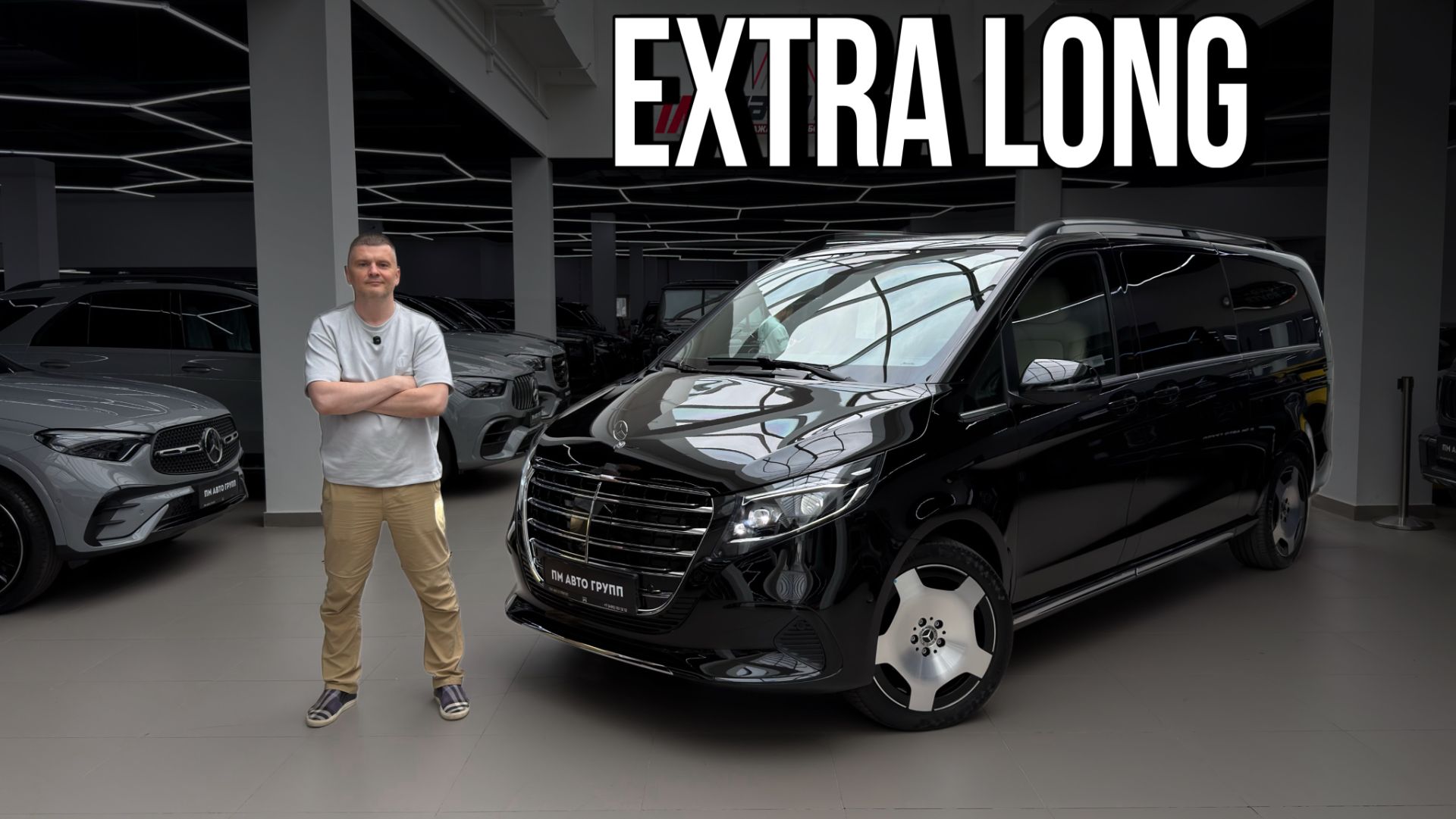 Mercedes V300d Extra Long смотреть онлайн