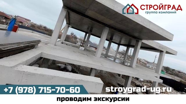 Промо компании "Стройград" смотреть онлайн