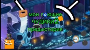 предсказание перехода в карту в МПЧ