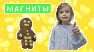 Изготовление магнитов