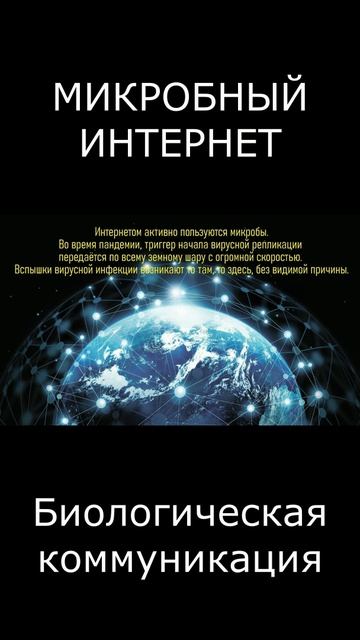 МЕССИНГ. ТЕЛЕПАТ