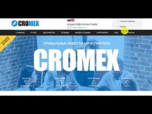 САЙТ  КРОМЕКС