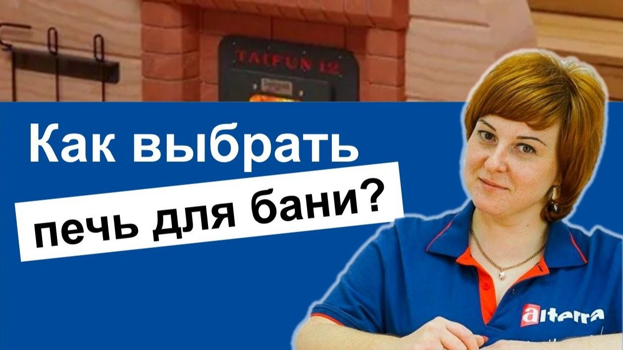 Печь для бани на дровах смотреть онлайн