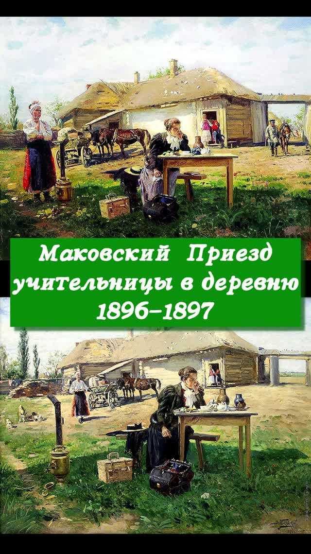 Маковский, Константин Егорович