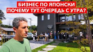 Япония удивляет: пекарня у Фудзи, где толпы людей и собак